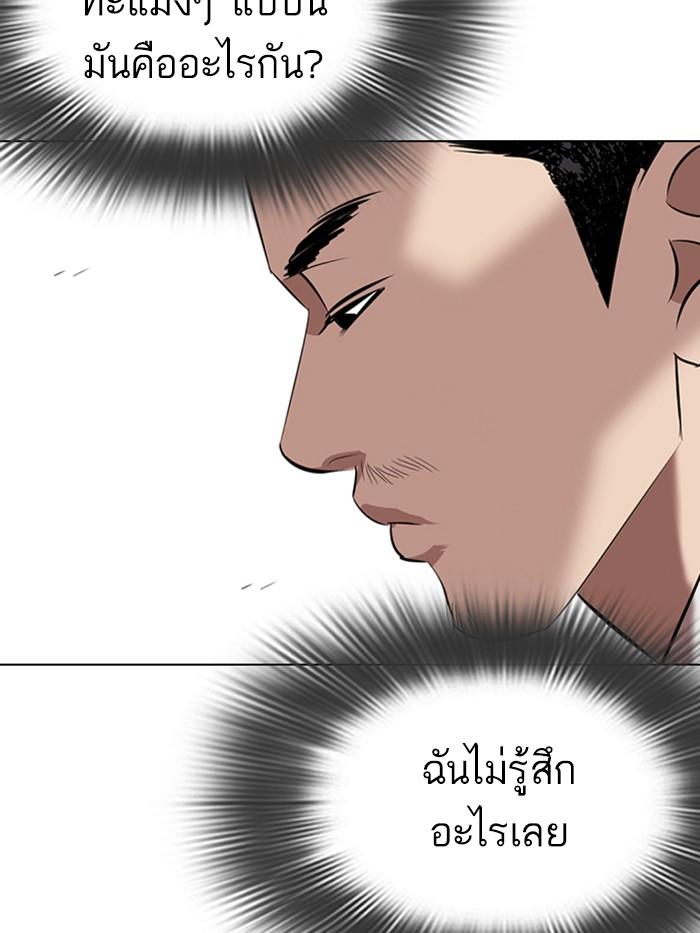 Lookism ตอนที่ 332 page 133