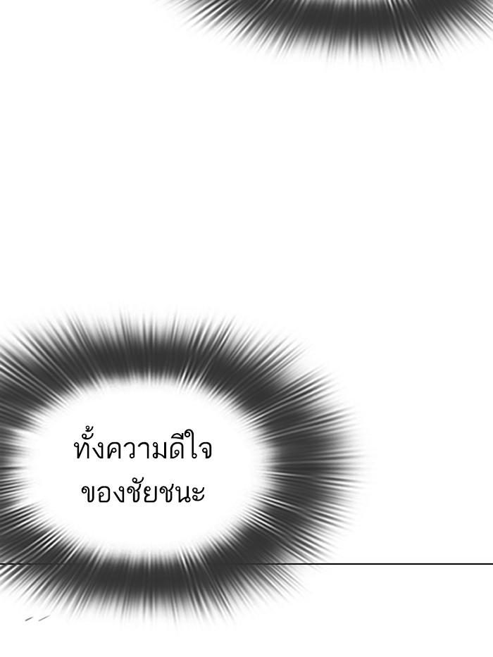 Lookism ตอนที่ 332 page 134