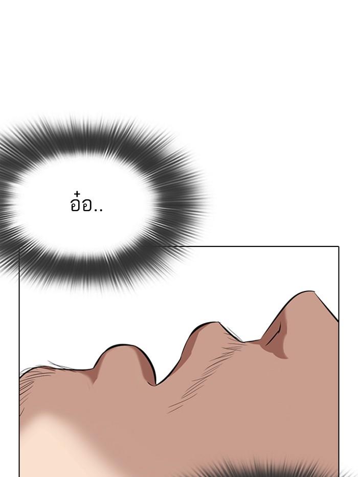 Lookism ตอนที่ 332 page 136