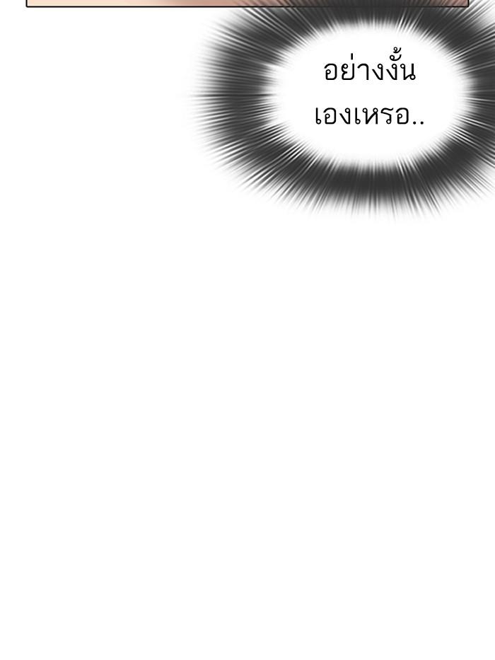Lookism ตอนที่ 332 page 137