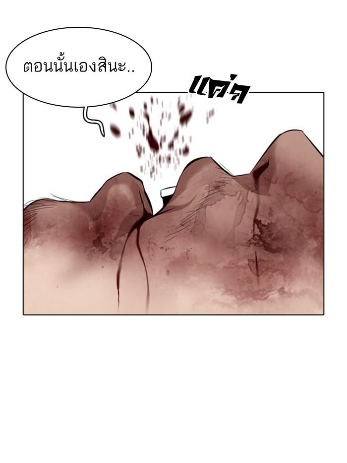 Lookism ตอนที่ 332 page 140