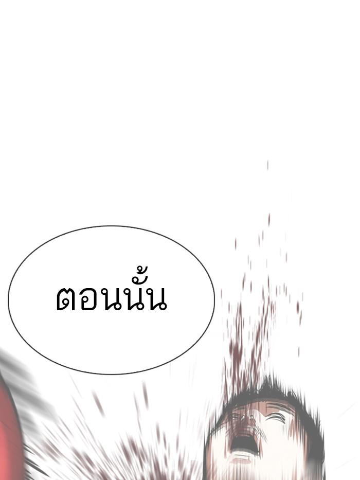Lookism ตอนที่ 332 page 141