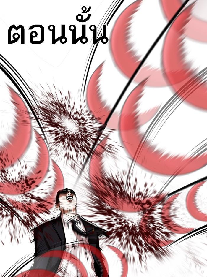 Lookism ตอนที่ 332 page 144