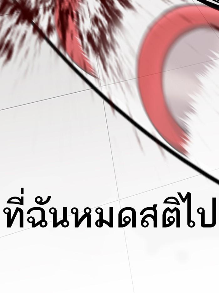 Lookism ตอนที่ 332 page 146