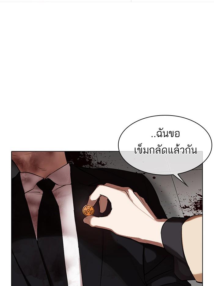 Lookism ตอนที่ 332 page 147