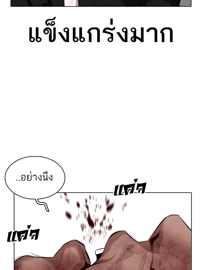 Lookism ตอนที่ 332 page 148