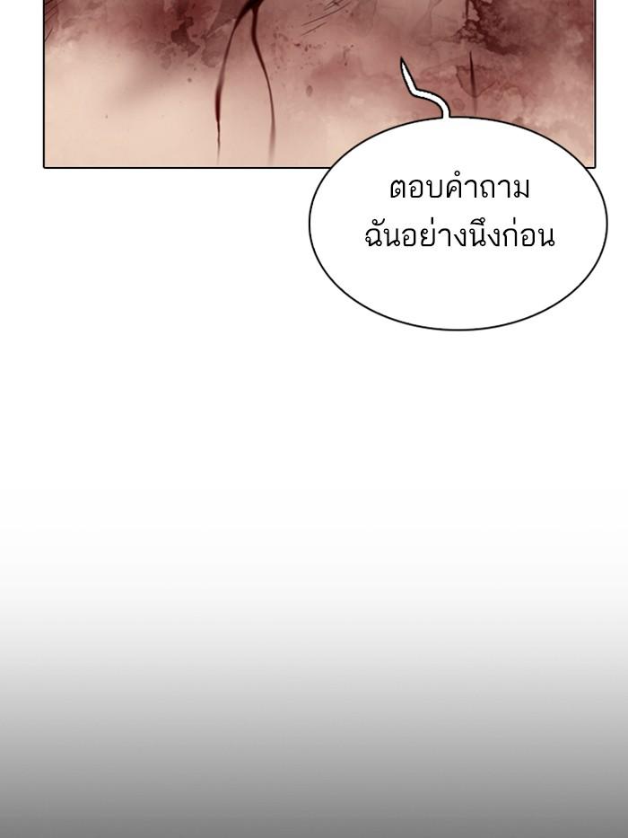 Lookism ตอนที่ 332 page 149