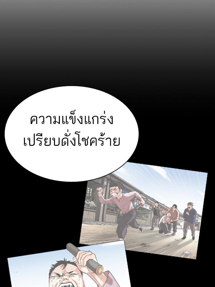 Lookism ตอนที่ 332 page 150