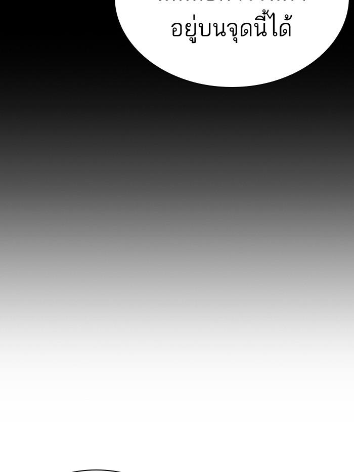 Lookism ตอนที่ 332 page 152