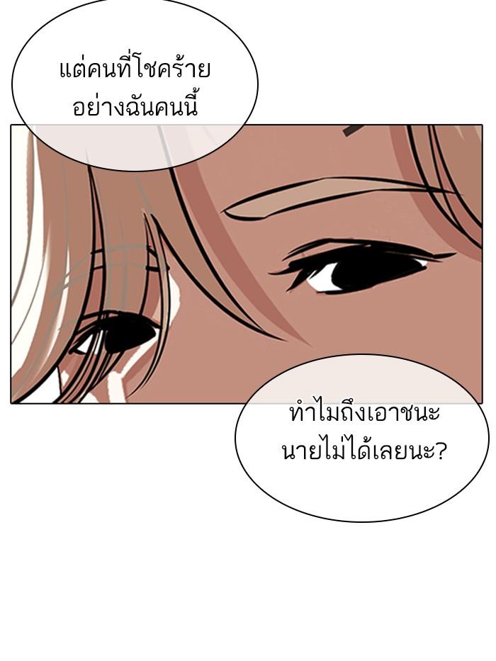 Lookism ตอนที่ 332 page 153