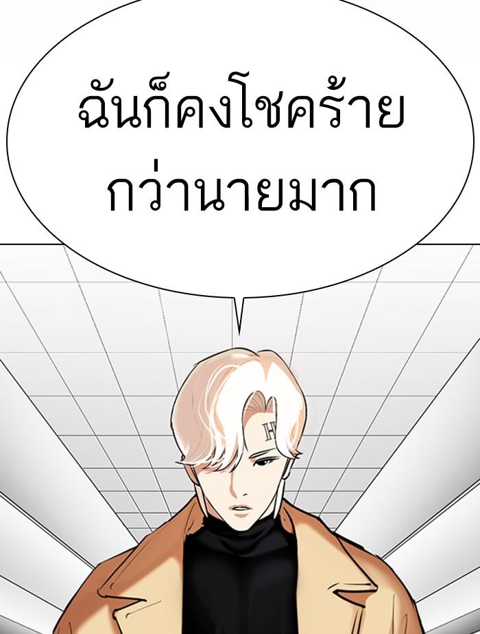 Lookism ตอนที่ 332 page 160