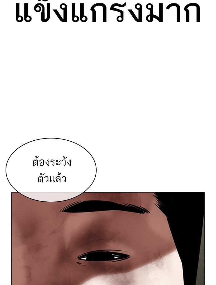 Lookism ตอนที่ 332 page 162