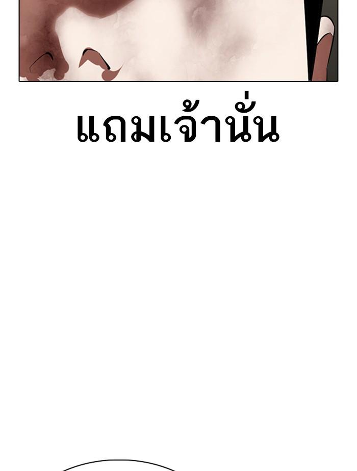 Lookism ตอนที่ 332 page 163