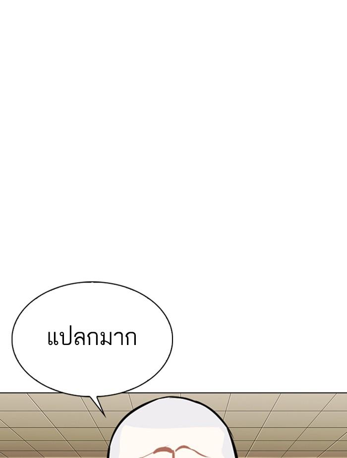 Lookism ตอนที่ 332 page 166