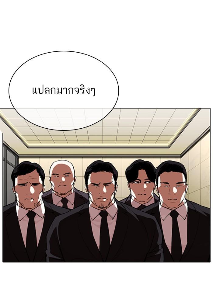 Lookism ตอนที่ 332 page 168