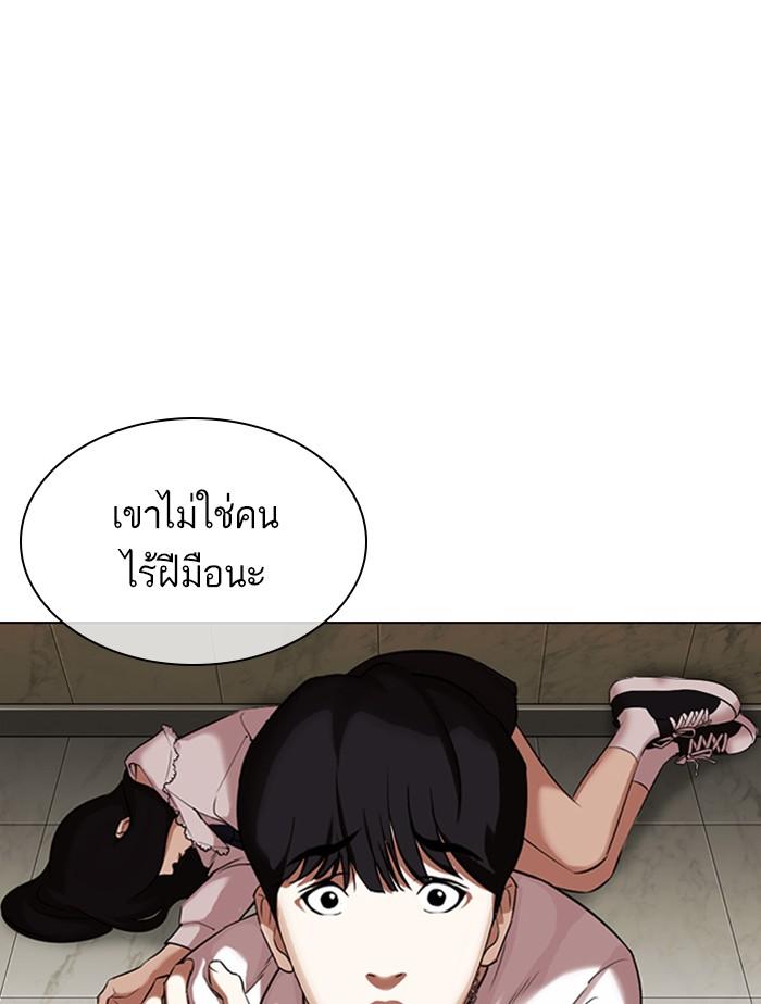 Lookism ตอนที่ 332 page 169