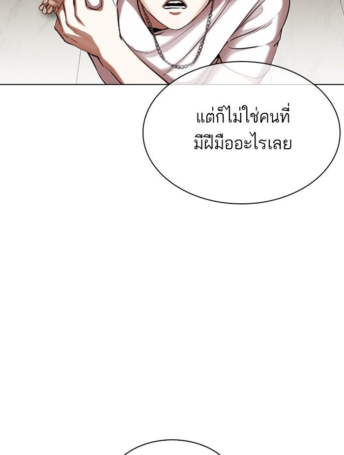 Lookism ตอนที่ 332 page 170