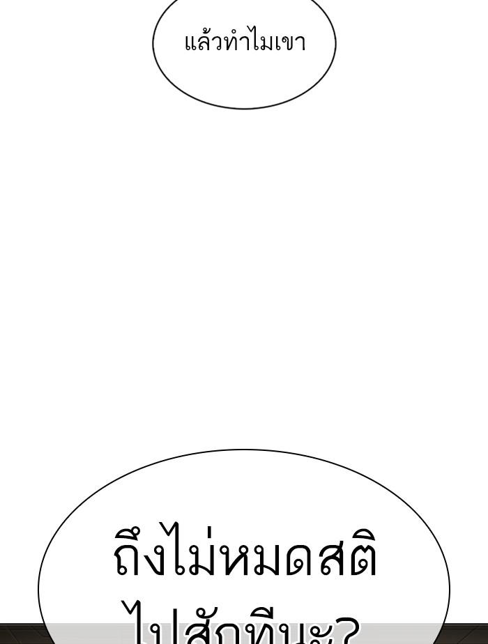 Lookism ตอนที่ 332 page 171