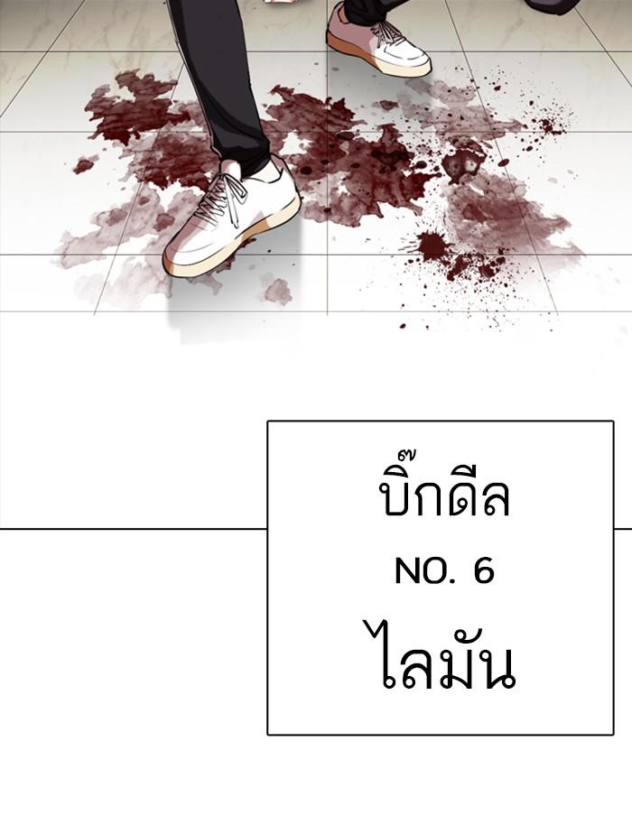 Lookism ตอนที่ 332 page 173