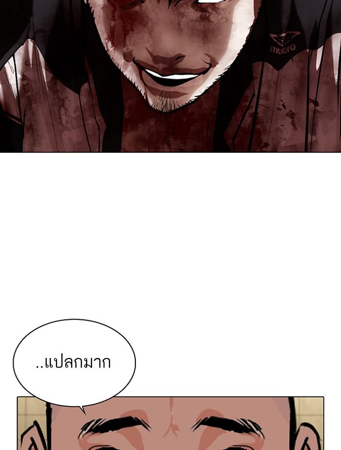 Lookism ตอนที่ 332 page 175