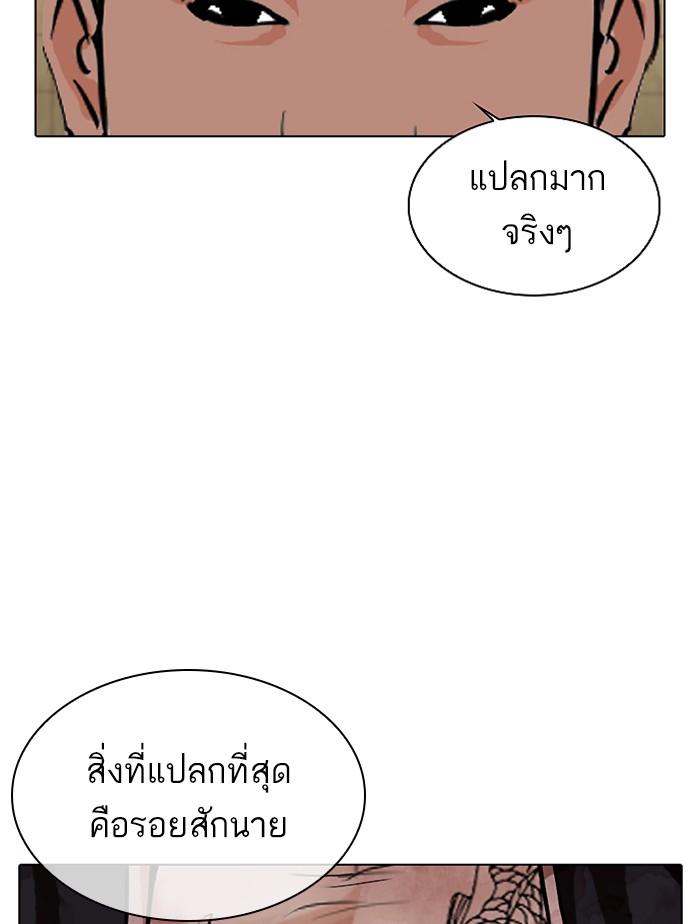 Lookism ตอนที่ 332 page 176
