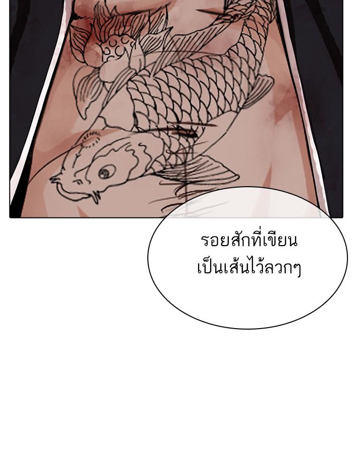 Lookism ตอนที่ 332 page 177