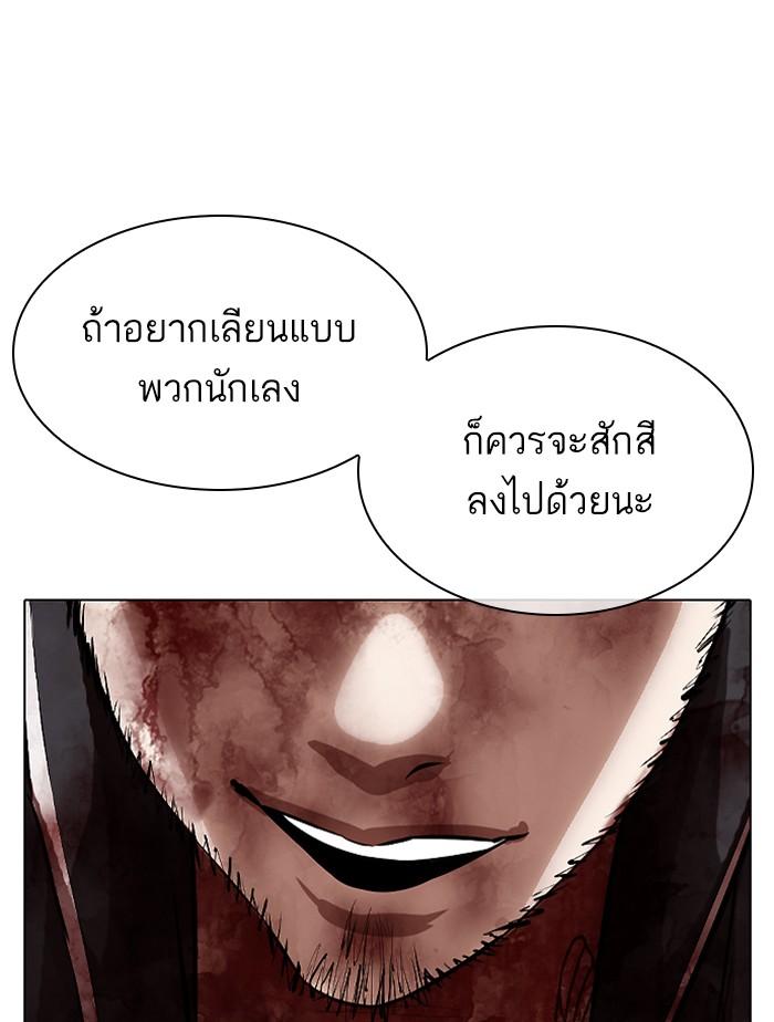 Lookism ตอนที่ 332 page 178