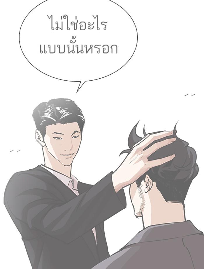 Lookism ตอนที่ 332 page 180