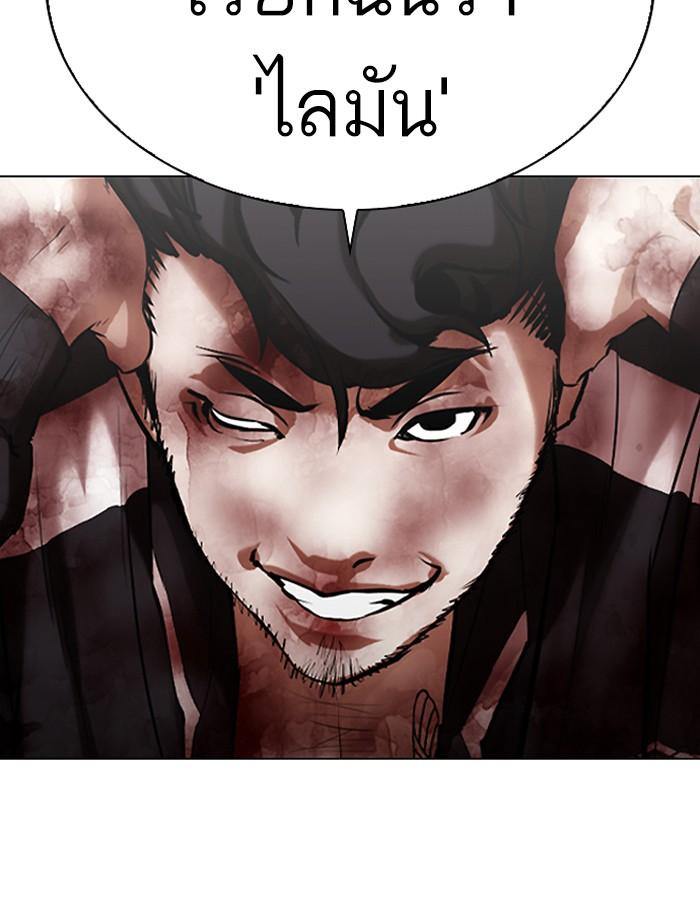 Lookism ตอนที่ 332 page 184