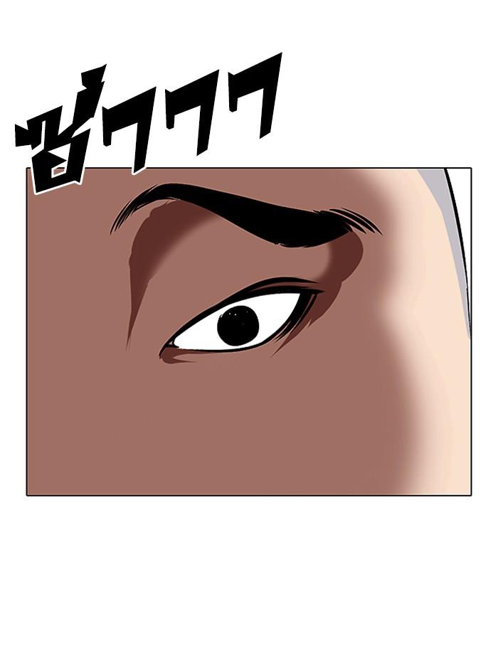 Lookism ตอนที่ 332 page 188