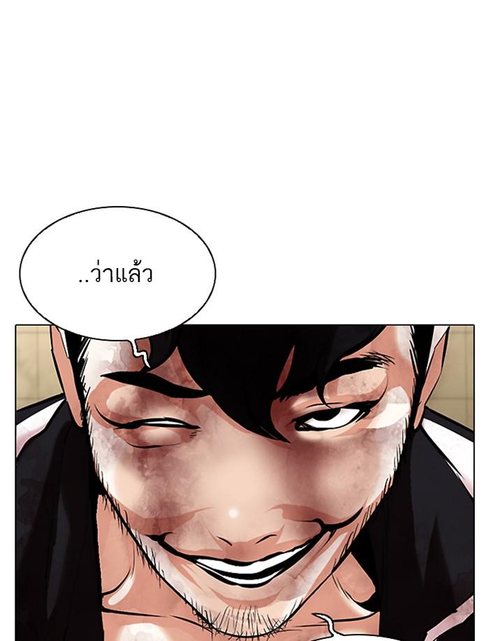 Lookism ตอนที่ 332 page 189