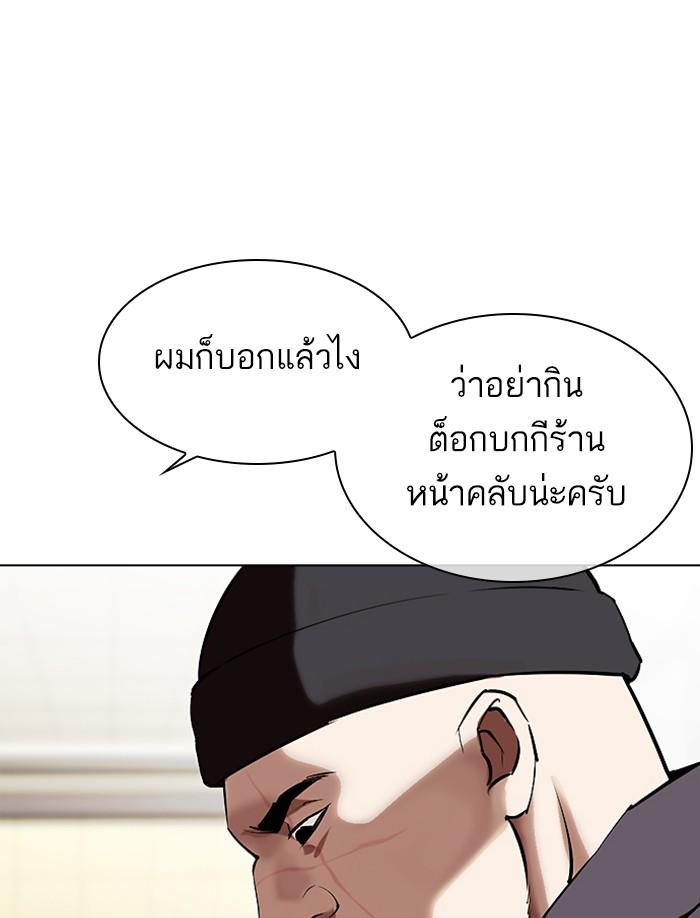 Lookism ตอนที่ 332 page 193