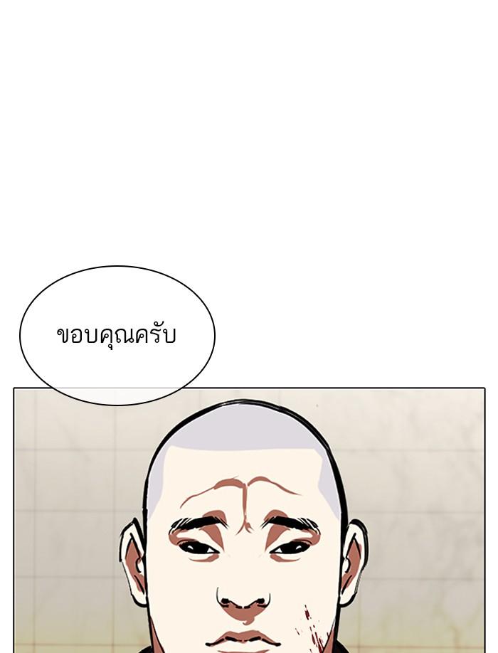 Lookism ตอนที่ 332 page 196