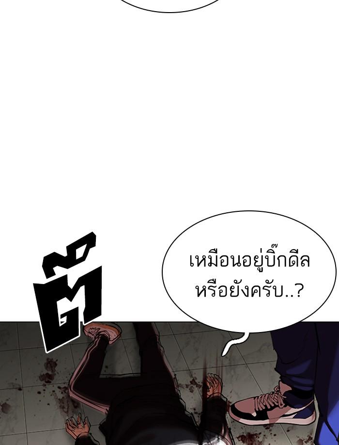 Lookism ตอนที่ 332 page 198