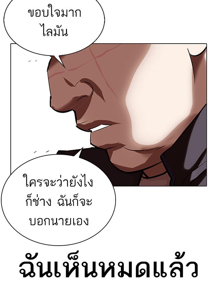 Lookism ตอนที่ 332 page 200