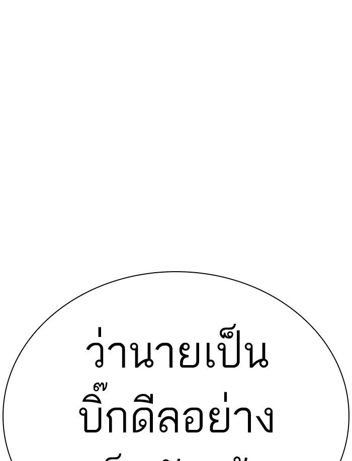 Lookism ตอนที่ 332 page 201