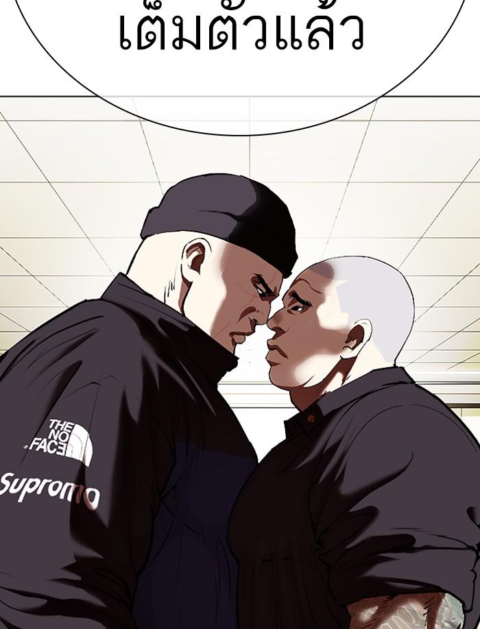 Lookism ตอนที่ 332 page 202