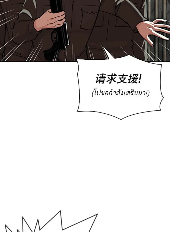 Lookism ตอนที่ 333 page 7