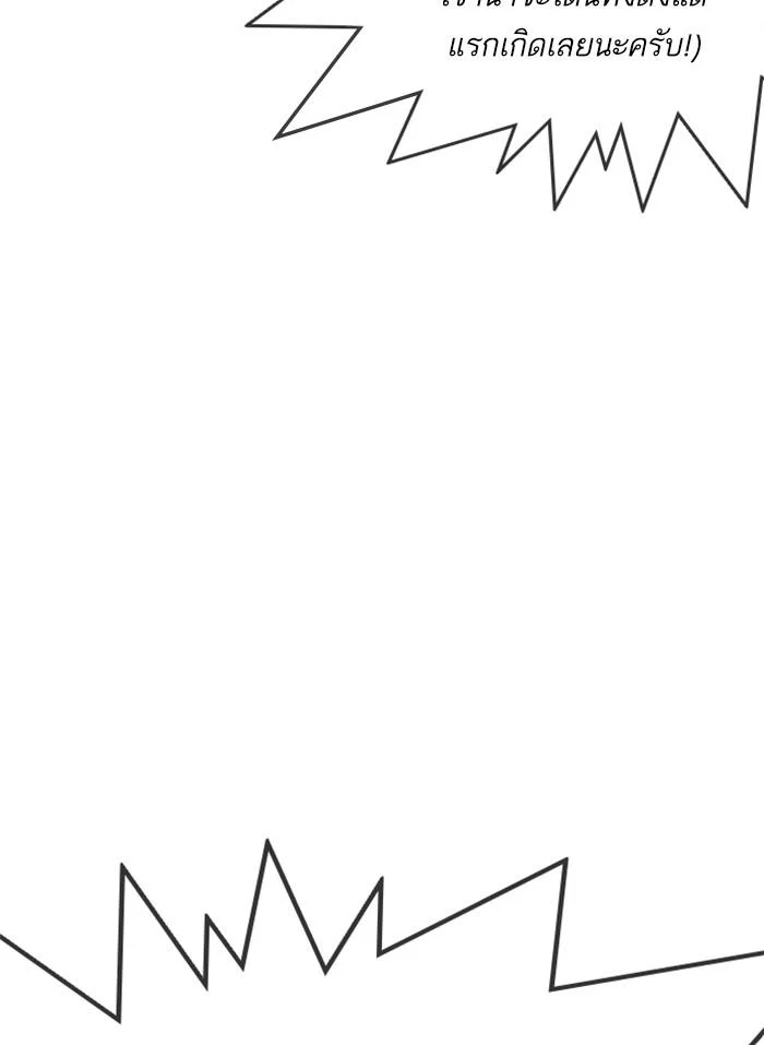 Lookism ตอนที่ 333 page 9