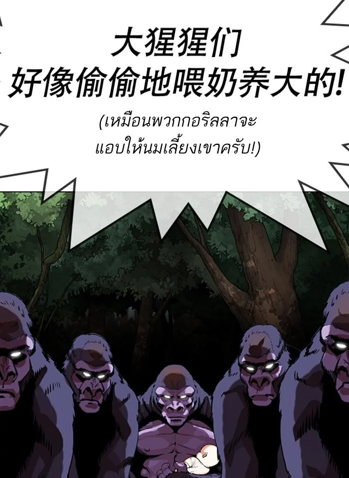 Lookism ตอนที่ 333 page 10