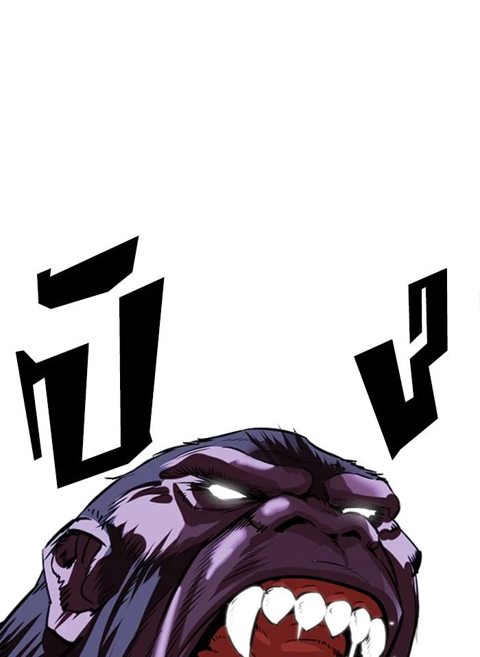 Lookism ตอนที่ 333 page 12