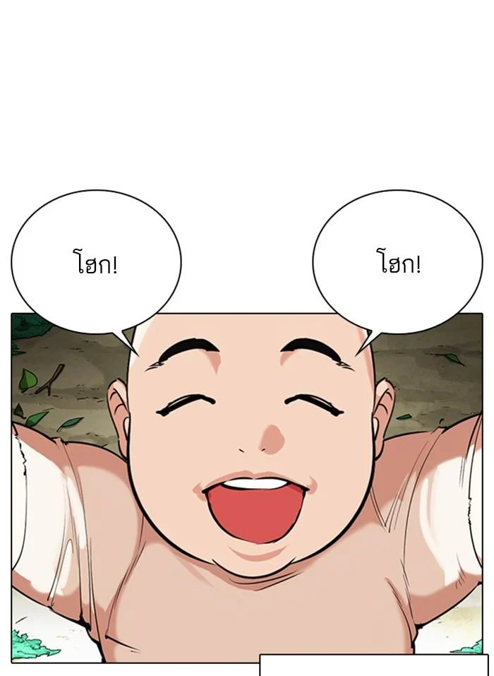 Lookism ตอนที่ 333 page 14