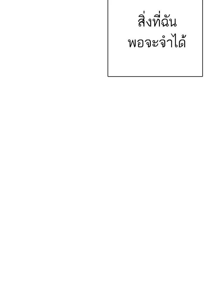 Lookism ตอนที่ 333 page 15