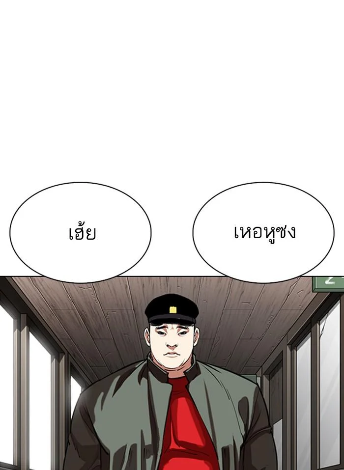 Lookism ตอนที่ 333 page 19