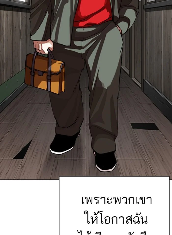 Lookism ตอนที่ 333 page 20