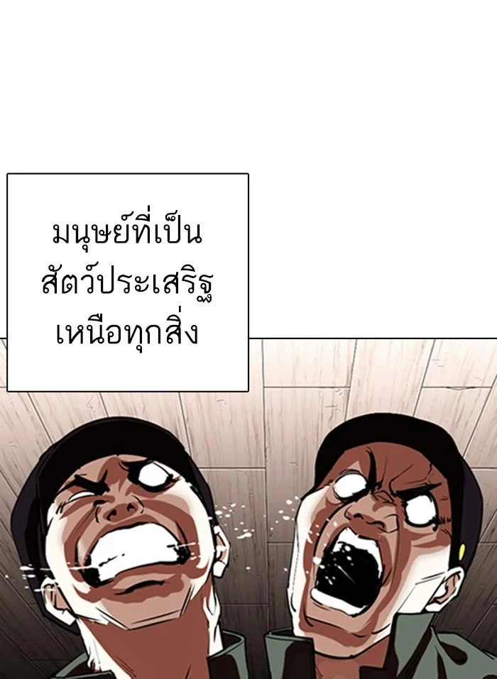 Lookism ตอนที่ 333 page 27