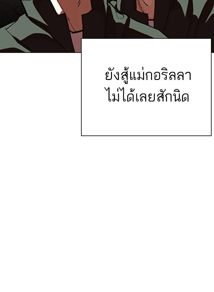 Lookism ตอนที่ 333 page 28