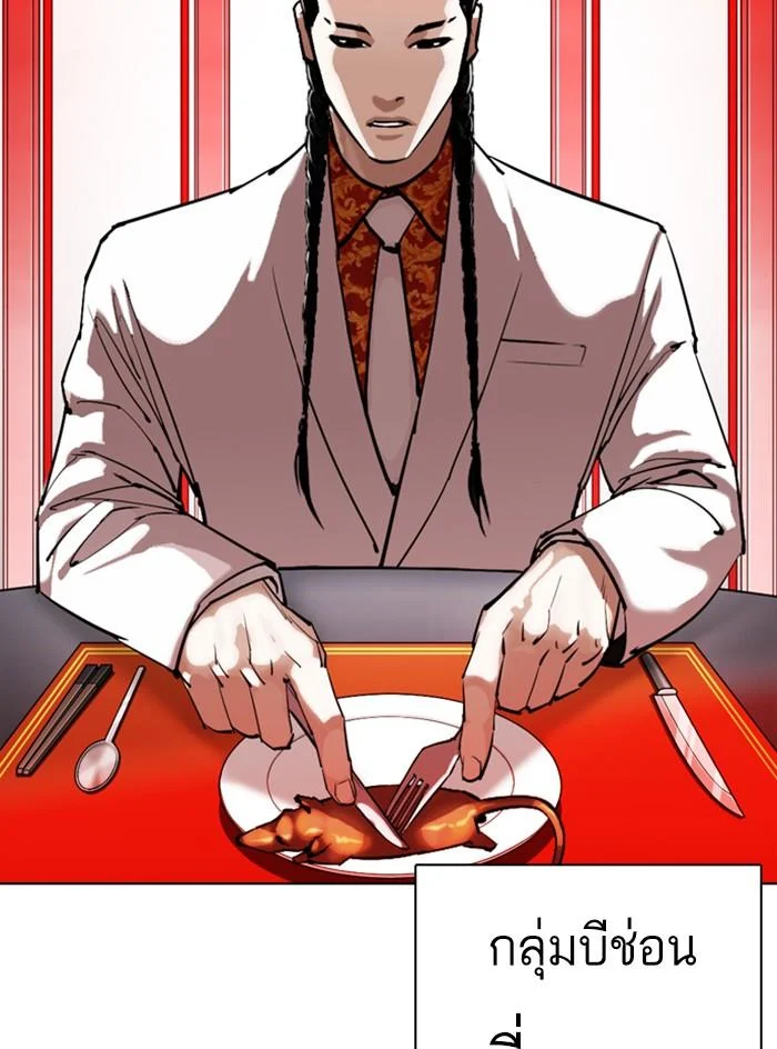 Lookism ตอนที่ 333 page 35