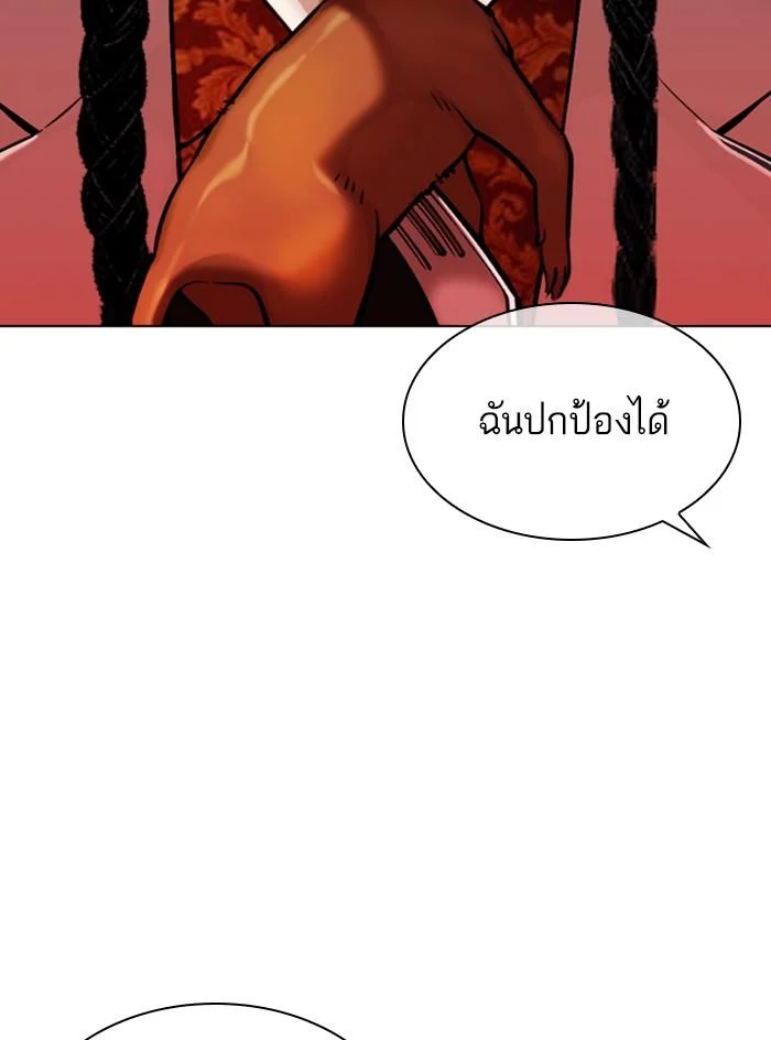 Lookism ตอนที่ 333 page 39