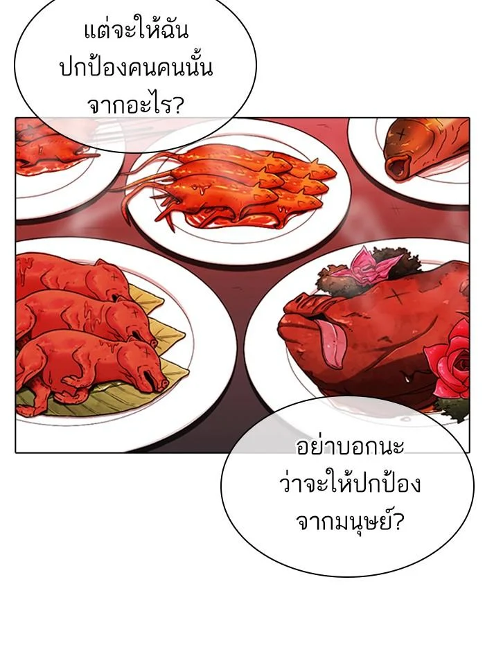 Lookism ตอนที่ 333 page 40